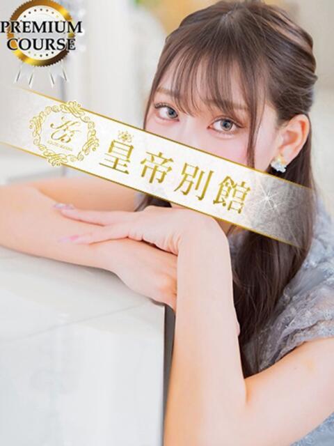 星乃なのは 皇帝別館（こうていべっかん）（高級ソープランド）