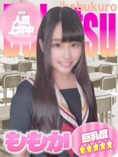 ももか 部活（ぶかつ）（池袋/おっパブ・セクキャバ）