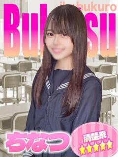 ちなつ 部活（ぶかつ）（池袋/おっパブ・セクキャバ）