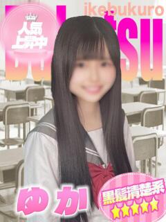 ゆか 部活（ぶかつ）（池袋/おっパブ・セクキャバ）