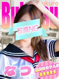 なつ 部活（ぶかつ）（池袋/おっパブ・セクキャバ）