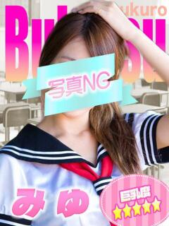 みゆ 部活（ぶかつ）（池袋/おっパブ・セクキャバ）