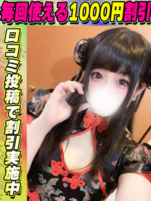 こはく イクイクサークル鶯谷店（デリヘル）