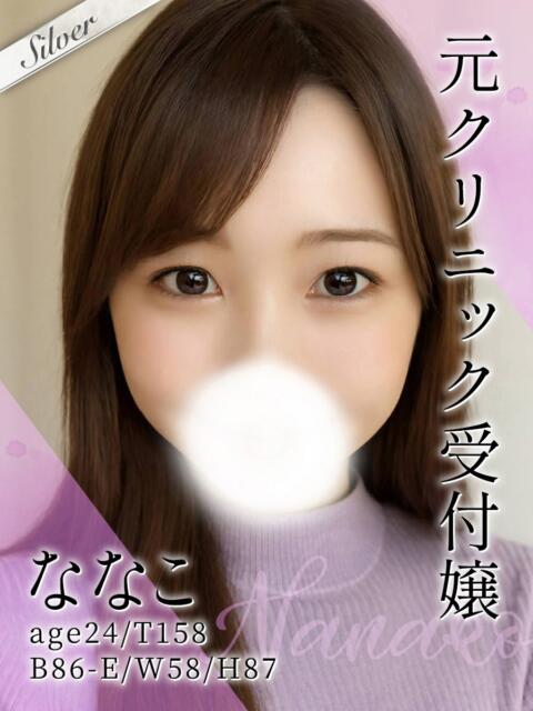 ななこ 東京メンズボディクリニック TMBC 渋谷店(派遣エステ)