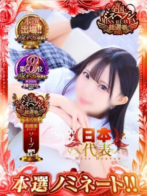 きき コスプレ女帝織姫(ソープランド)