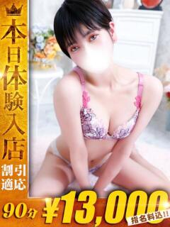 めあり One More奥様　町田相模原店（町田/デリヘル）