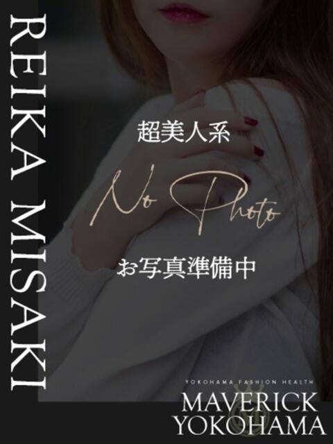 岬　れいか マーベリック横浜（ファッションヘルス）