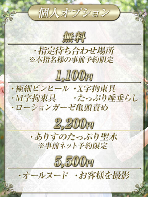 ありす（ありさ） Salon du M-えっちなお姉さんのM性感デリバリー-五反田店（派遣型M性感）