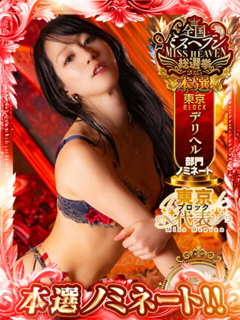 岸えり Salon du M-えっちなお姉さんのM性感デリバリー-五反田店(派遣型M性感)