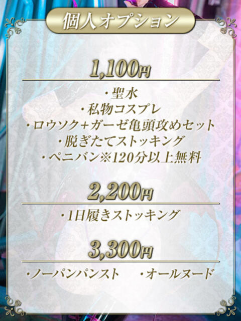 ましろ Salon du M-えっちなお姉さんのM性感デリバリー-五反田店（派遣型M性感）