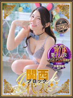 くみ チューリップ姫路店（姫路/ソープ）