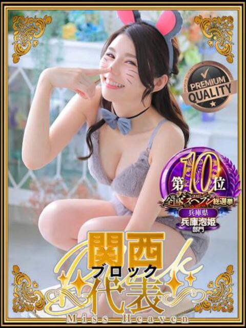 くみ チューリップ姫路店（ソープランド）