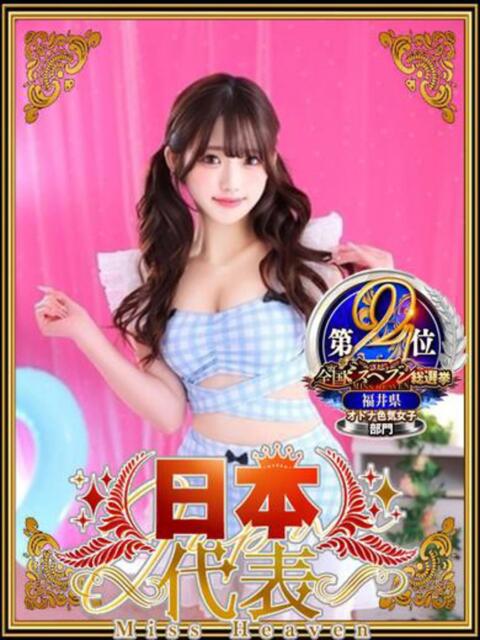 せれな チューリップ姫路店（ソープランド）