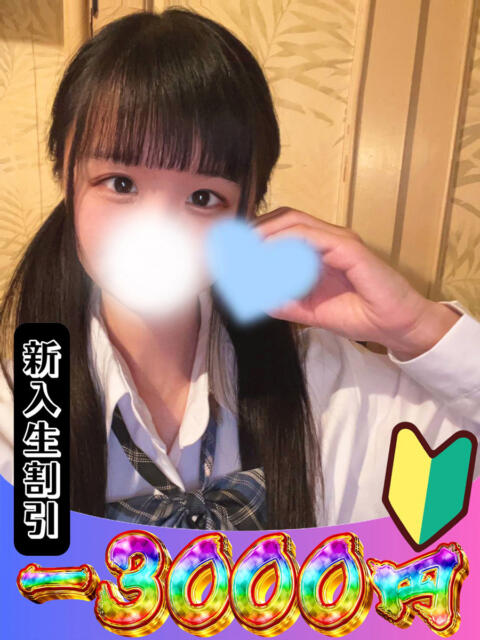 かなの 山梨　風俗　デリヘル　 『ラブ＆ピース学園』（デリヘル）