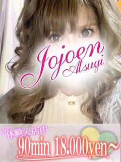 瑠奈(るな) 女々艶 厚木店（本厚木/デリヘル）