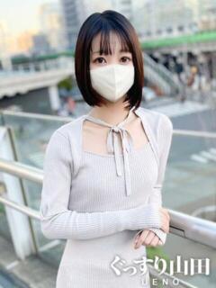 ひなの ぐっすり山田　上野店（上野/デリヘル）