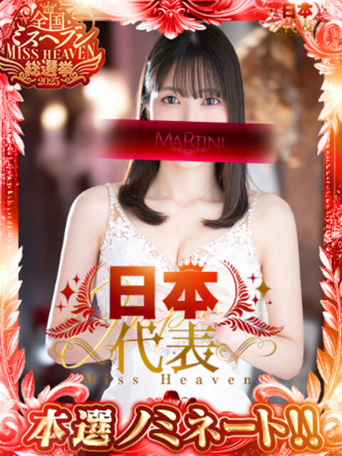 いちか Martini(マティーニ)（高級ソープランド）