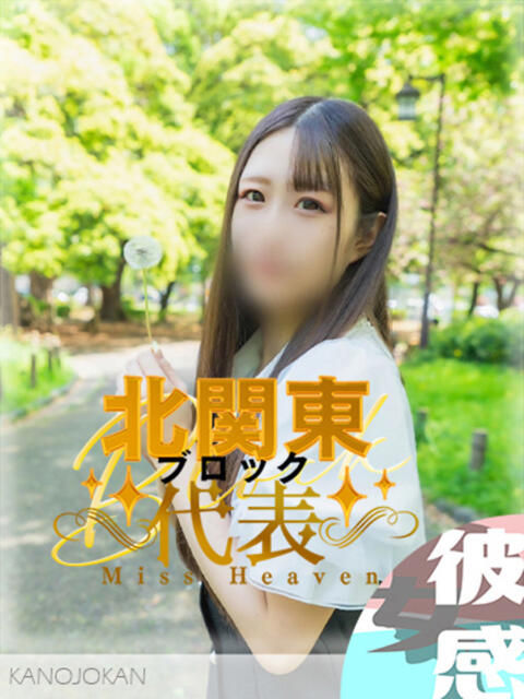 まな 素人系イメージSOAP彼女感大宮館(ソープランド)