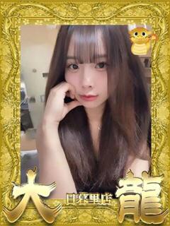 わか 大龍（日暮里/デリヘル）