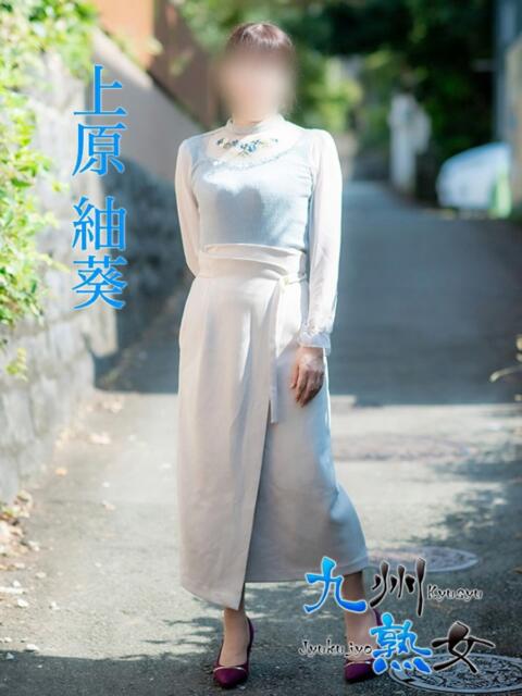 上原紬葵(うえはらつむぎ) 九州熟女 熊本店(熟女デリヘル)