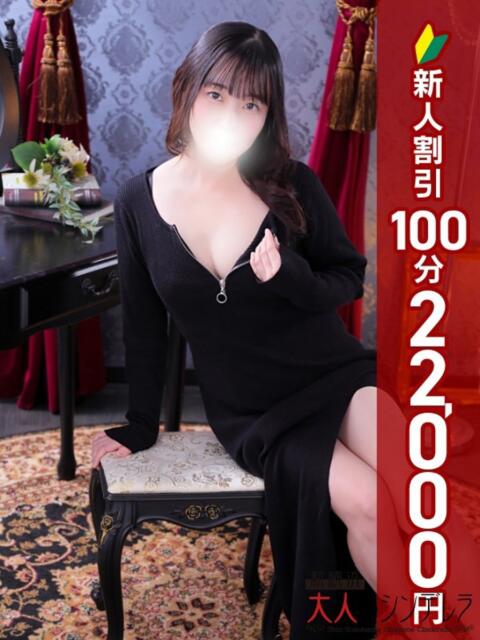 常盤まよ 大人めシンデレラ 新横浜店(シンデレラグループ)(デリヘル)