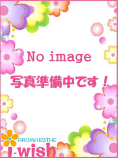ゆりん アロマエステ アイウィッシュ（栄町/デリヘル）