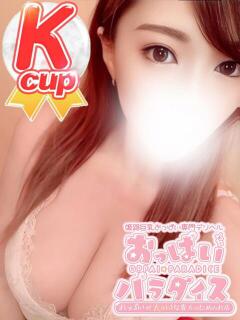 まき おっぱいパラダイス(姫路)（姫路/デリヘル）