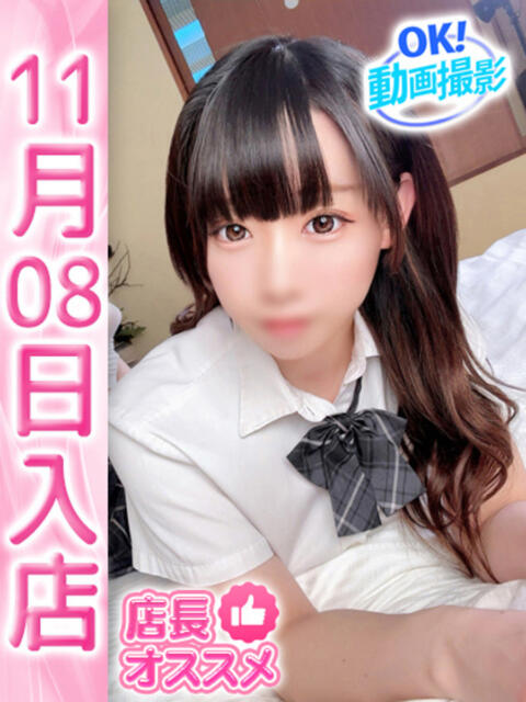 ななか ウルトラドリーム(ホテヘル)