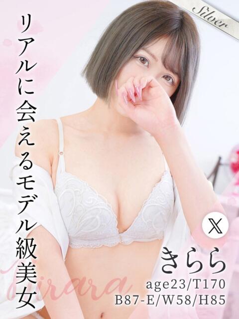 きらら 東京メンズボディクリニック TMBC 秋葉原店（派遣型エステ）