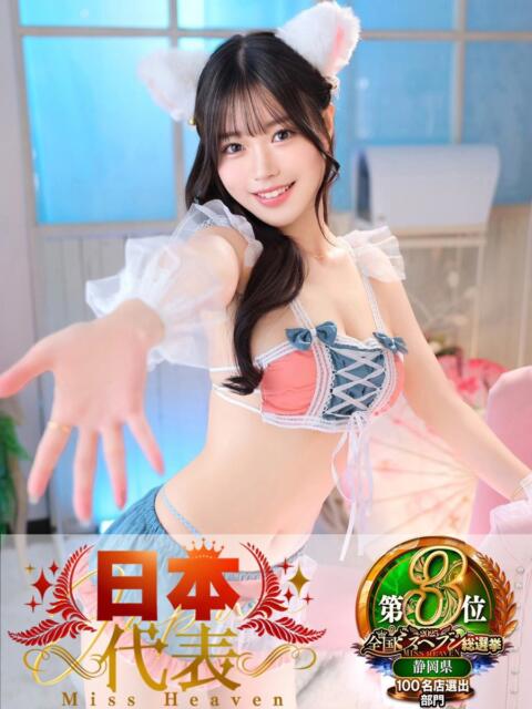 おとは イキすぎハイスタイル富山（デリヘル）