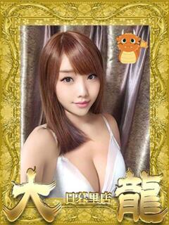 ちあき 大龍（日暮里/デリヘル）