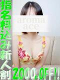 ゆな（ゆな）ベーシック新人 aroma ace.（薬研堀/デリヘル）