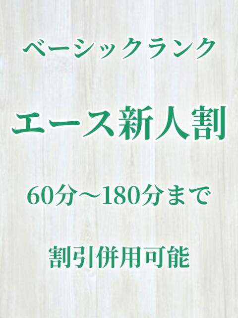 ゆな（ゆな）ベーシック新人 aroma ace.（出張アロマエステ）