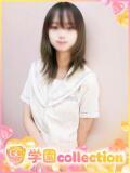 りほ 学園collection（池袋/デリヘル）