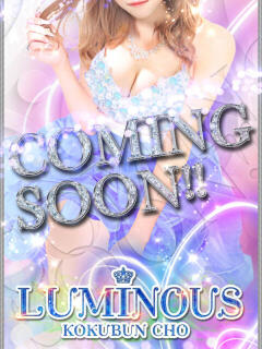 こはく Luminous（国分町/おっパブ・セクキャバ）