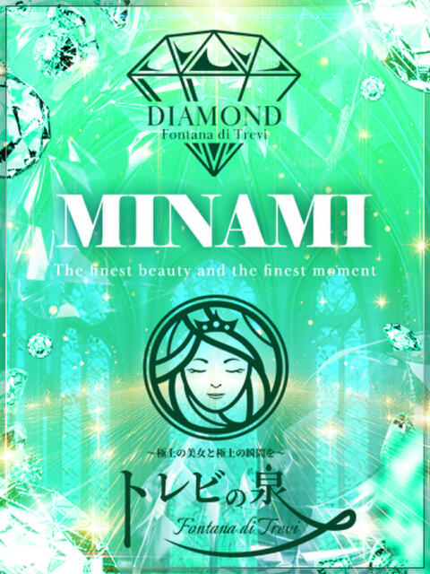 綾瀬 みなみ～あやせ みなみ～ トレビの泉(城東町)（ソープランド）