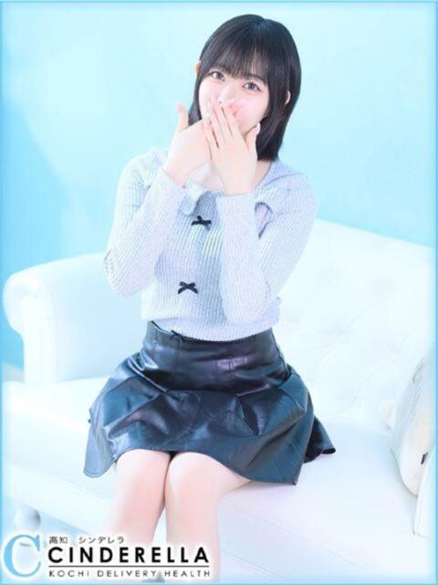 こん シンデレラ【平均年齢20才、風俗未経験の娘が8割以上】（デリヘル）