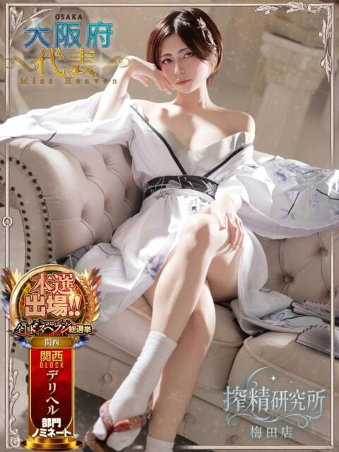 橘 せいら 搾精研究所(痴女・M性感)