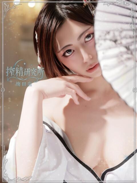 橘 せいら 搾精研究所(痴女・M性感)