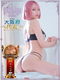 椎名 かなの 搾精研究所（梅田/デリヘル）