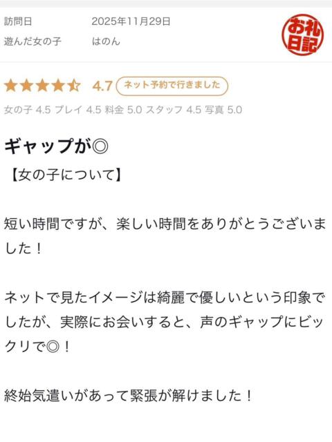 はのん プレミアム(福原)(ソープランド)