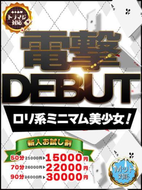 はなの Ace(エース)（ソープランド）