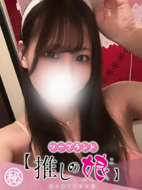 りりか 推しの娘（ソープランド）