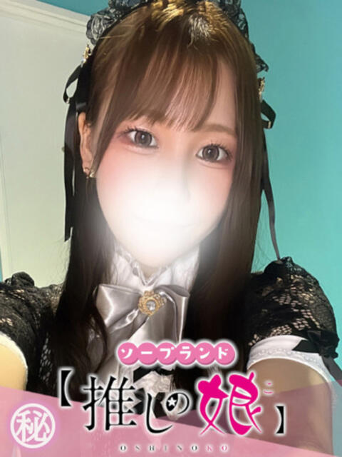 りりか 推しの娘（ソープランド）