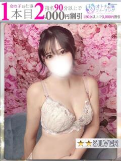 みなと【FG系列】 オトナdeフィーリングin宇都宮（宇都宮/デリヘル）