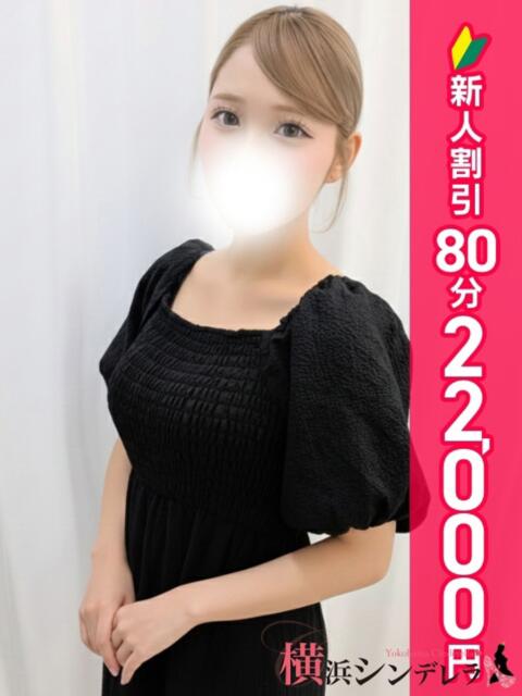 つきか 横浜シンデレラ（シンデレラグループ）（デリヘル）