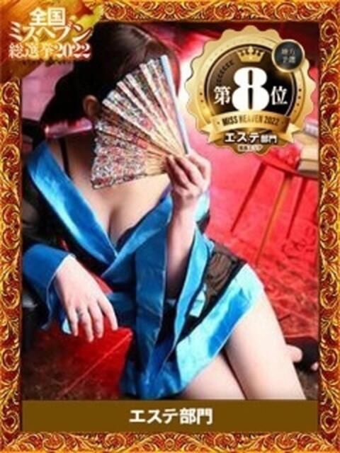 【新人】霞(かすみ) 花魁company(エステ)