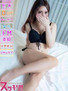 あらん スッキリ！！日本橋店（日本橋/デリヘル）