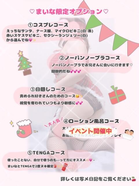 まいな 山梨甲府甲斐ちゃんこ（ぽっちゃりデリヘル）