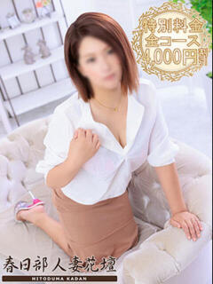 えりな 春日部人妻花壇（春日部/デリヘル）